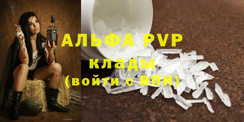 Alfa_PVP кристаллы  где продают   Кстово 